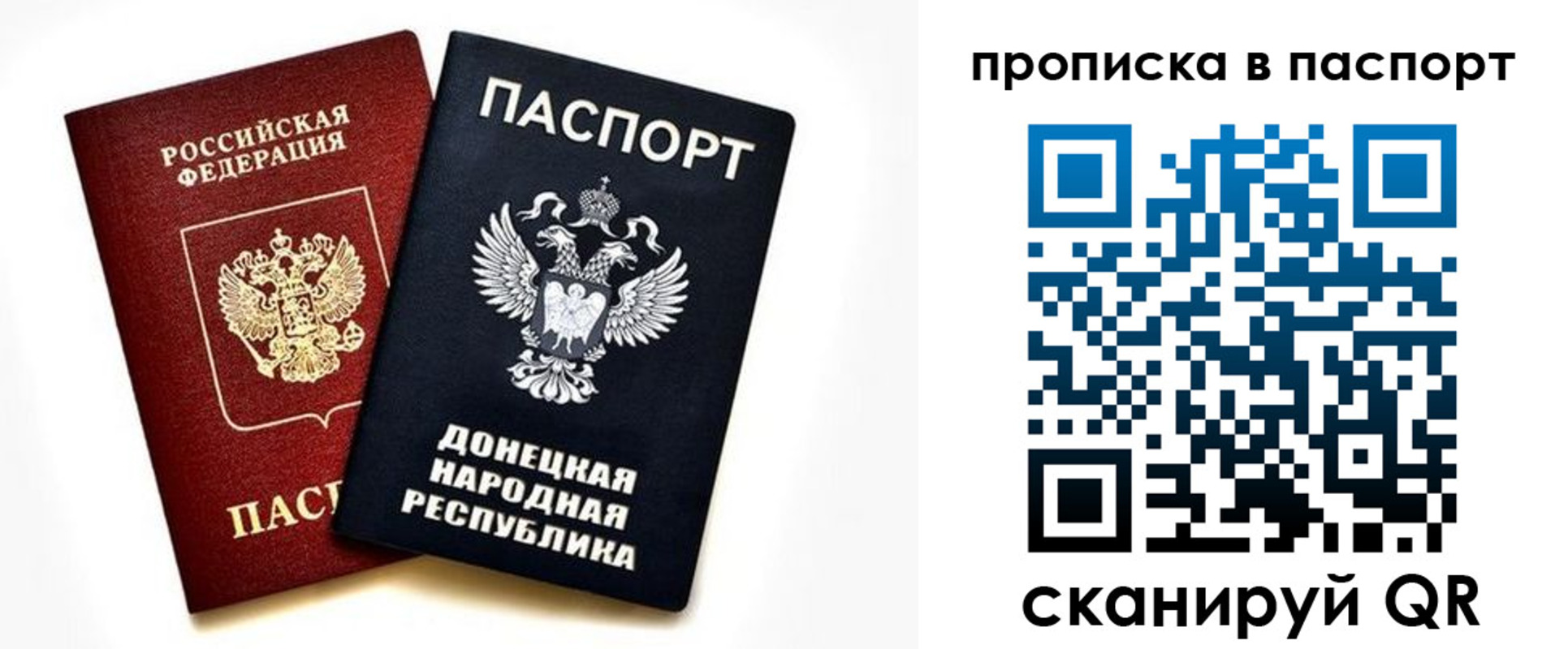 пропишу в квартире в Урюпинске
