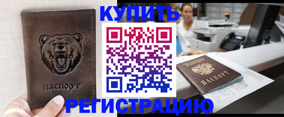 регистрация в Урюпинске